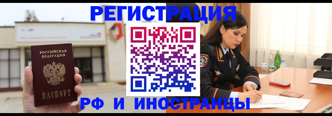 временная регистрация госуслуги в Хабаровском крае