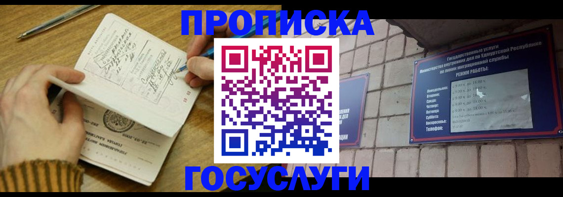 прописка иностранных граждан в Хабаровском крае