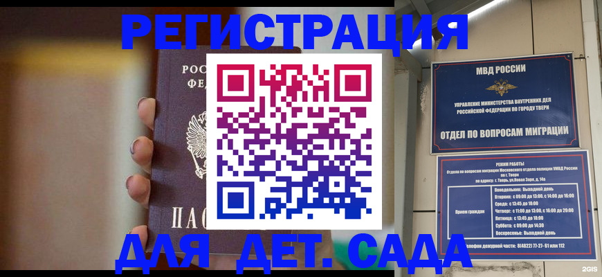 временная регистрация собственник в Хабаровском крае