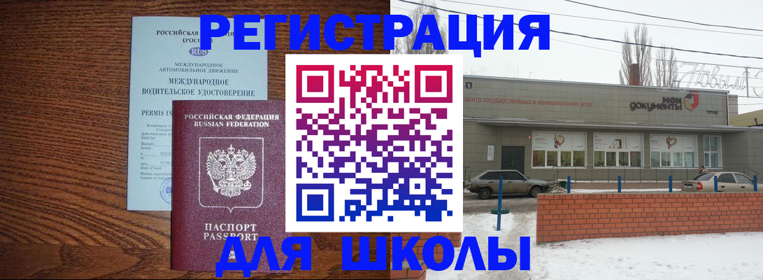 прописка в Хабаровском крае